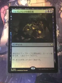 mtg ファイレクシア法務官  箔押しプロモ foil ４枚セット mtg ファイレクシア法務官 箔押しプロモ foil 6枚セット - メルカリ