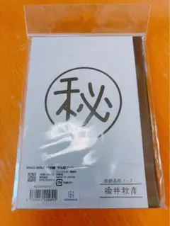 windbreaker展　マル秘ノート