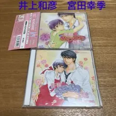 ドラマCD「新妻♡ふわふわ日記」「新妻♡きらきら日記」