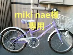 自転車 20インチ 子供用 ジュニア用 あさひサイクル