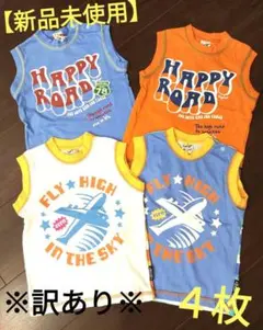 新品 訳あり トップス ノースリーブ 乗り物 キッズ 子供 男の子 95 セット