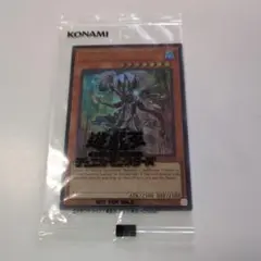 遊戯王　日本選手権　プロモ　Masterful Magician　未開封