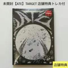 未開封【Stray Kids】ATE CD TARGET 店舗特典トレカ付②