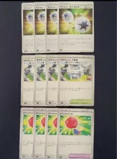 ダブルターボエネルギー　ポケモンリーグ本部　リベンジパンチ