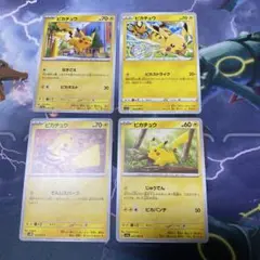 ピカチュウ　ポケモンカード