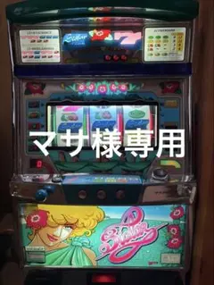 パチスロ実機】山佐☆ハイパーラッシュ【オートプレイ機能付