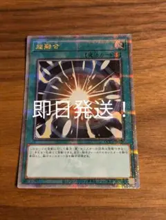 遊戯王　超融合　25th 即日発送