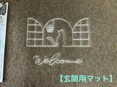 玄関マット　WELCOME　ネコ　CAT 屋内屋外兼用