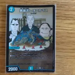 異端流 オニカマス EX08 295/777 bbp