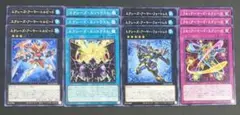 遊戯王OCGカード エクシーズまとめ(AGOV)4種各3枚ずつ計12枚