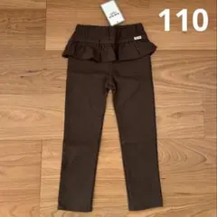 フリルパンツ　ロングパンツ　スラップスリップ　110 新品