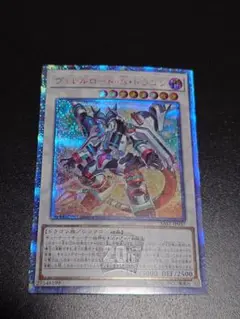 ヴァレルロード・S・ドラゴン　亜シク　20th　PSA10 アジア 2025年最新】ヴァレルロードsドラゴン 20thの人気アイテム