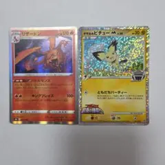 ポケモンカード　二枚セット