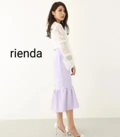 rienda ラベンダー フリルタイトスカート 新品未使用タグ付き