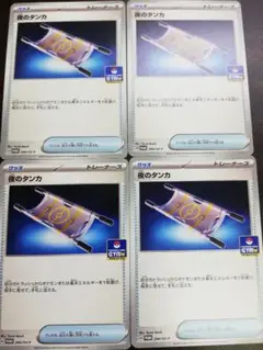 プロモ　夜のタンカ　4枚セット　グッズ　汎用　ポケカ　Pokemon