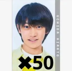 Myojo 2025 9月号 メッセージカード 通常版 内田煌音