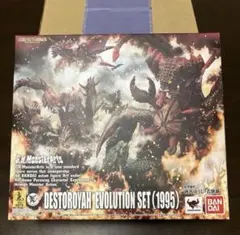 30▢モンスターアーツ デストロイアエボリューションセット KM1022-2 2025年最新】S.H.MonsterArts モンスターアーツ デストロイア