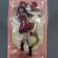 推しの子 アイ サンタアクリルスタンド
