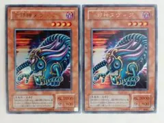 遊戯王　2期　女邪神ヌヴィア　仮面の呪縛SM-12　ウルトラレア　2枚セット