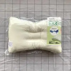 西川 洗える肩口フィットピロー カバー付き 枕