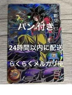 即発送 スーパードラゴンボールヒーローズ um9弾 sec 孫悟空gt um9-sec 孫悟空:gt - メルカリ