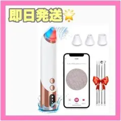 角栓さよなら!毛穴吸引器 美顔器カメラ付きスマホ連携 吸引力調整吸引ヘッド付き