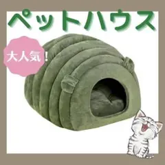 ペット ペットハウス クッション ベッド 犬 猫 耳付き ドーム 軽量 グリーン