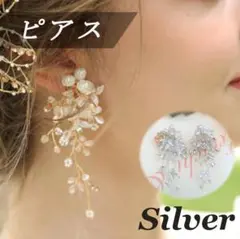 パール リーフ ピアス★シルバー★ブライダル ジュエリー 結婚式 アクセサリー