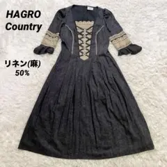 1点物　ヨーロッパブランド　HAGRO ロングワンピース　リネン　麻　半端袖
