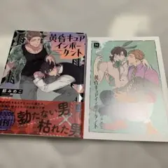 初恋キュアインポータント　都まみめこ