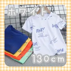 Tシャツ 男の子 スポーツ 柄シャツ パジャマ 部屋着 130cm 白 ホワイト