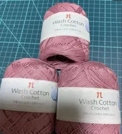 ハマナカWash Cotton Crochet ピンク 25g 3個