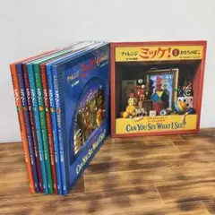 チャレンジ ミッケ! 1 ➖9巻　I SPY3巻と7巻