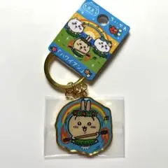 ハワイアンズ キーホルダー うさぎ