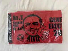 コンサドーレ札幌 マフラータオル