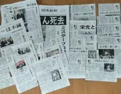 長嶋茂雄さん追悼記事
