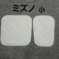 衝撃吸収パッド 白 小 膝用 ピップ用 ミズノ