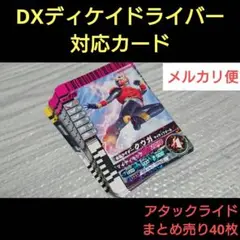 限定プラスチック製ガンバライドカード＆バースドライバー 71U0HT9dSjL._UF350,350_QL50_.jpg