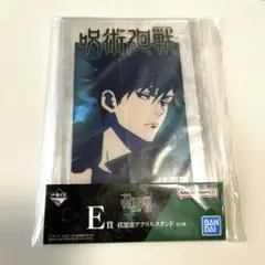 呪術廻戦 渋谷事変 一番くじ E賞 伏黒恵