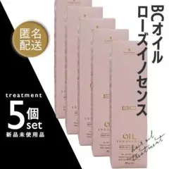 シュワルツコフ BCオイル ローズ イノセンス 80g 5個