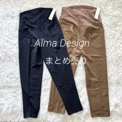 Alma Design マタニティ ウエストゴム テーパードパンツ2点まとめ売り