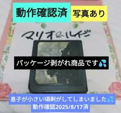 マリオ&ルイージRPG2 ニンテンドーDS★動作確認済★写真あります