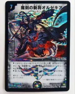 美品【ホイルプロモ】黒神龍メタル・ザンギラス