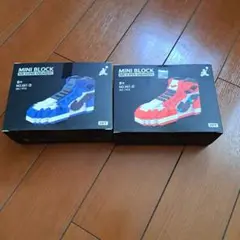 ミニブロック エアスニーカー 2個セット