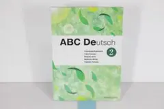 ABC　ドイツ語　初級総合読本2　柿沼義孝 (著)　白水社