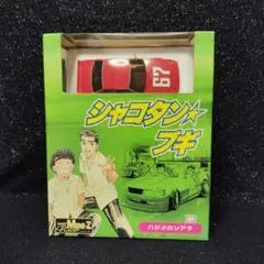【尾張小牧店】 中古 1/28 RCミニッツレーサー シャコタン☆ブギ  ハジメのソアラ 【732】 尾張小牧店】 中古 1/28 RCミニッツレーサー シャコタン☆ブギ