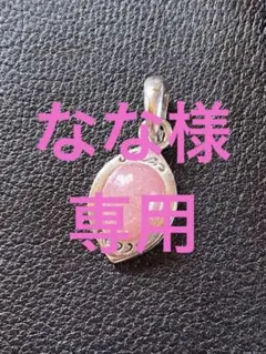 SAADペンダントトップ