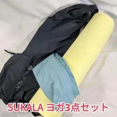 新品未使用SUKALA リバーシブルヨガマットカバーセット 新品未使用SUKALA リバーシブルヨガマットカバーセット