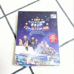 A.B.C-Z　オーストラリア縦断 資金0円 ワーホリの旅 Blu-ray