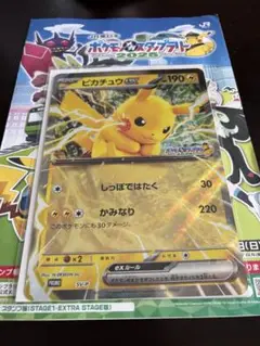 ポケモン メガスタンプラリー 2025 ジャンボカード ピカチュウex 1枚 他